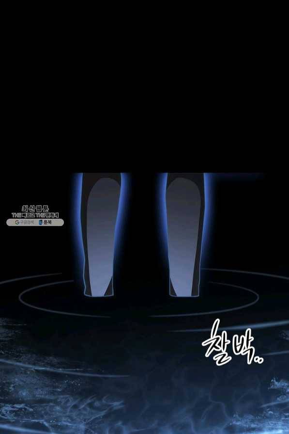 수라전설 독룡 73화 1