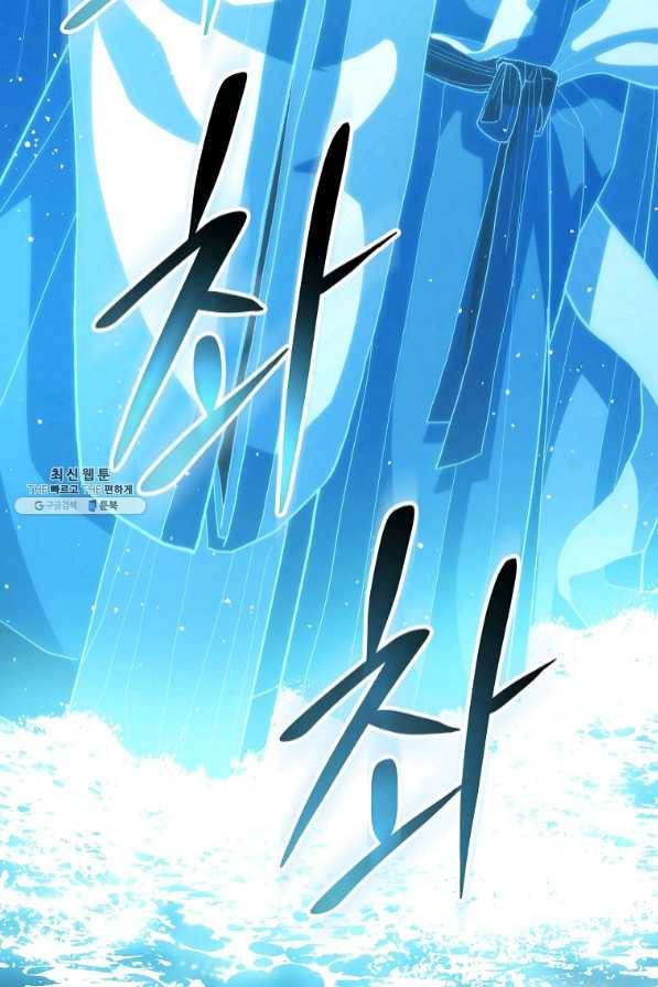 수라전설 독룡 73화 8