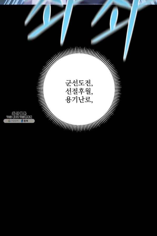 수라전설 독룡 73화 11