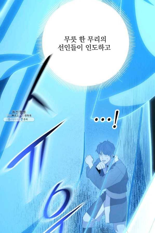 수라전설 독룡 73화 13