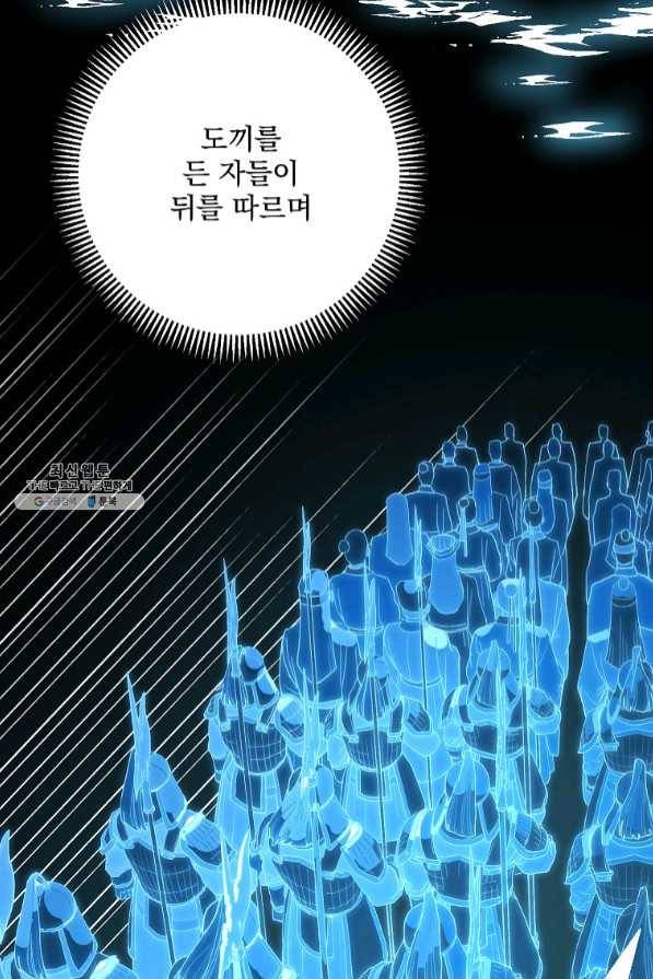 수라전설 독룡 73화 15