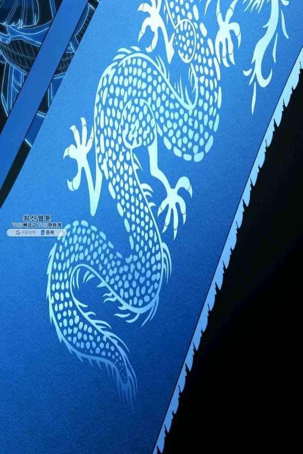 수라전설 독룡 73화 17