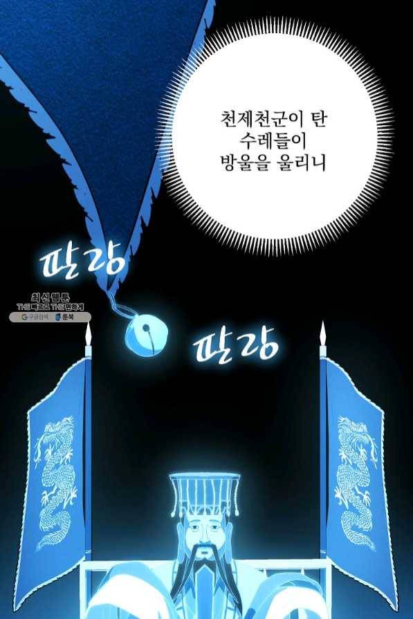 수라전설 독룡 73화 18