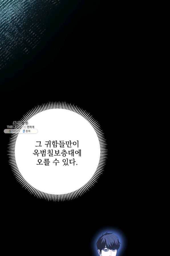 수라전설 독룡 73화 23
