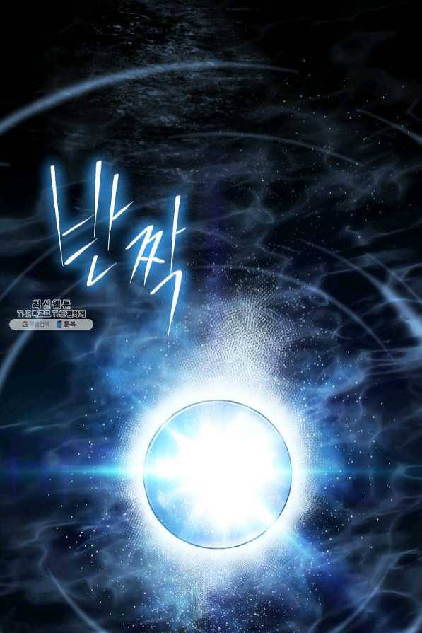 수라전설 독룡 73화 27