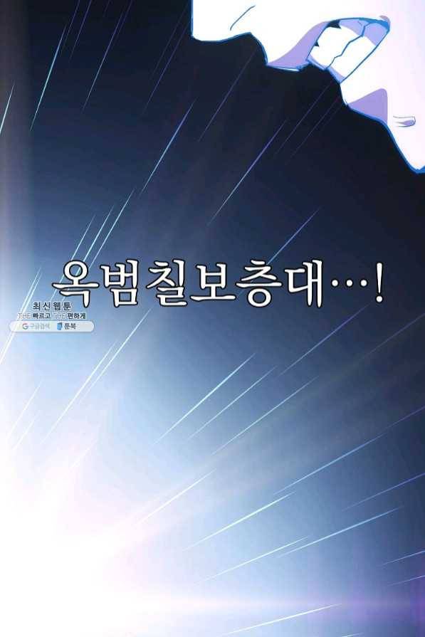수라전설 독룡 73화 36