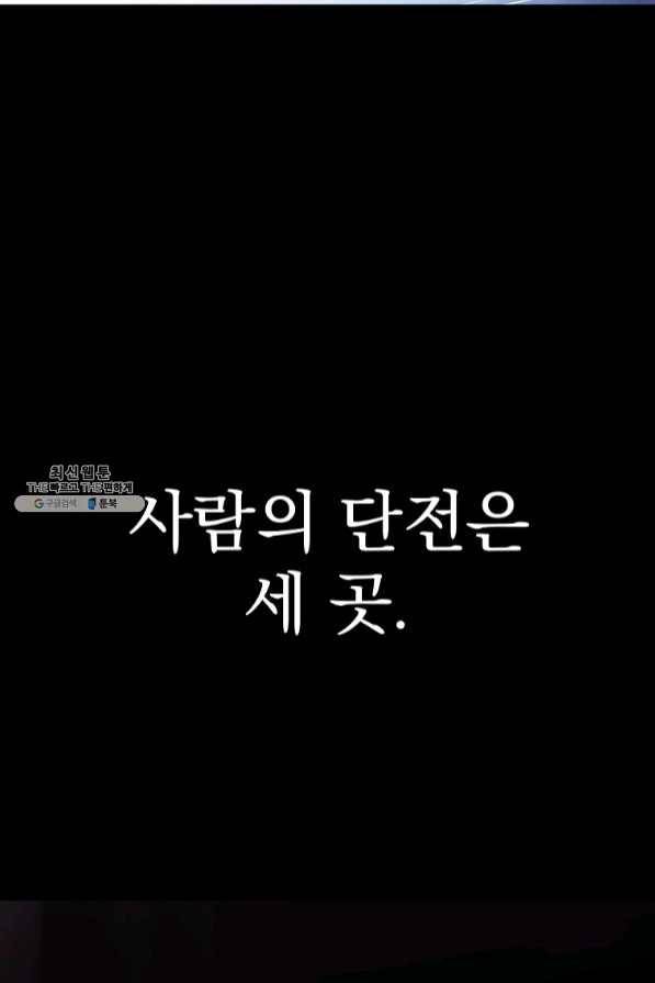 수라전설 독룡 73화 37