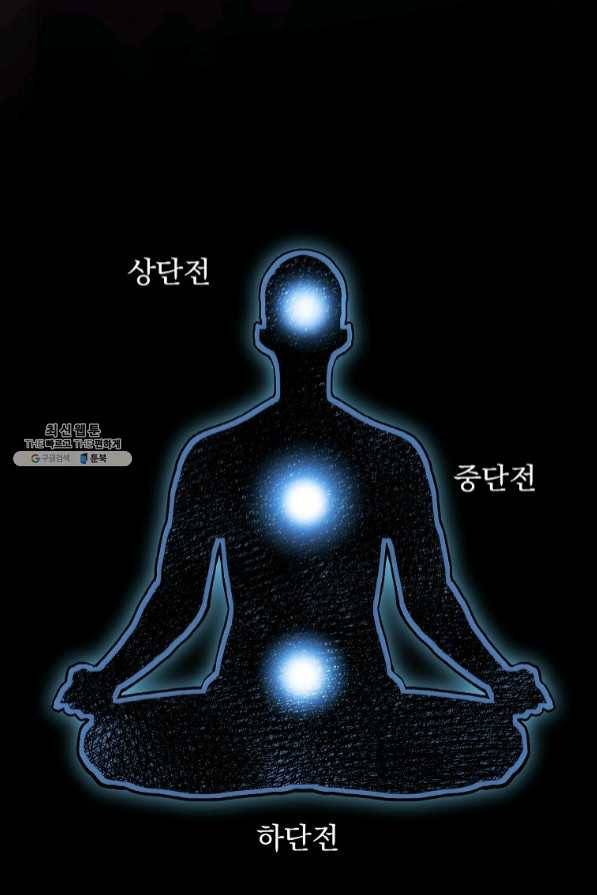 수라전설 독룡 73화 38