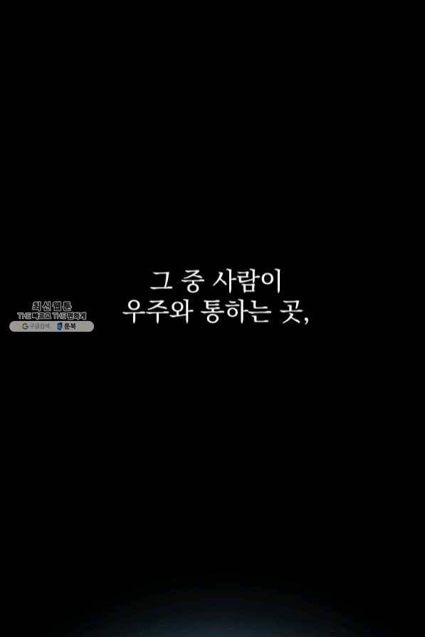 수라전설 독룡 73화 39