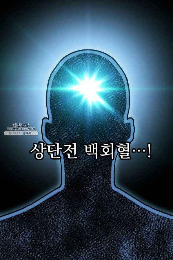 수라전설 독룡 73화 40