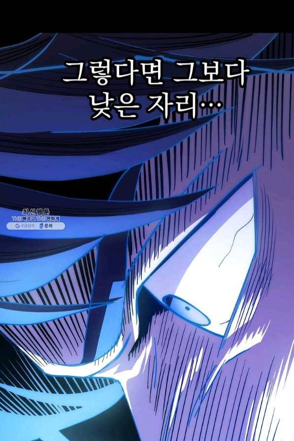수라전설 독룡 73화 42