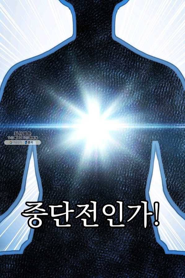 수라전설 독룡 73화 44
