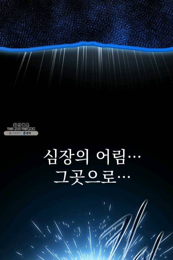 수라전설 독룡 73화 45
