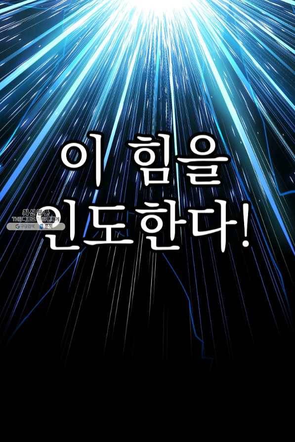 수라전설 독룡 73화 48