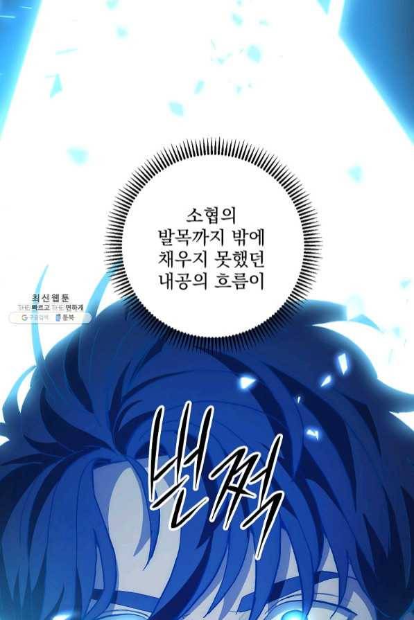수라전설 독룡 73화 56