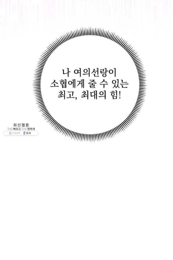 수라전설 독룡 73화 63