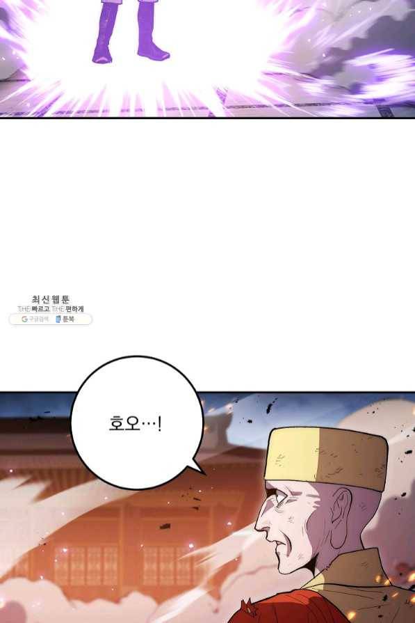 수라전설 독룡 73화 71