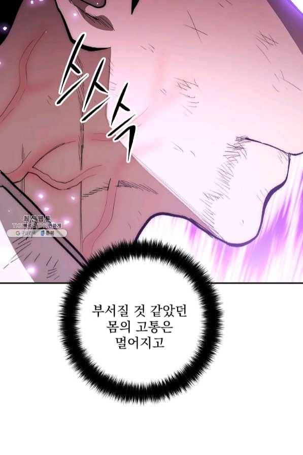 수라전설 독룡 73화 77