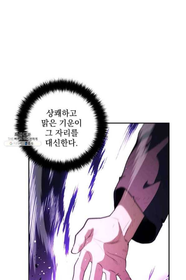 수라전설 독룡 73화 78