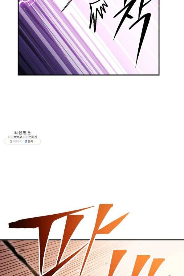 수라전설 독룡 73화 82