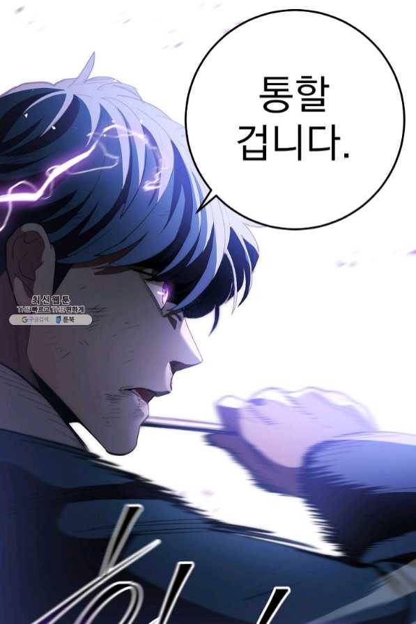 수라전설 독룡 73화 85