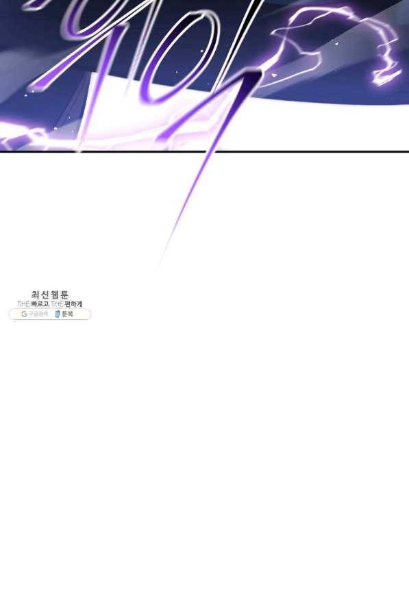 수라전설 독룡 73화 86