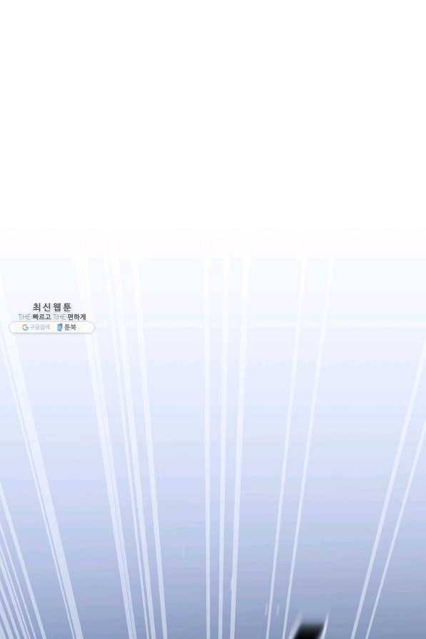 수라전설 독룡 73화 87