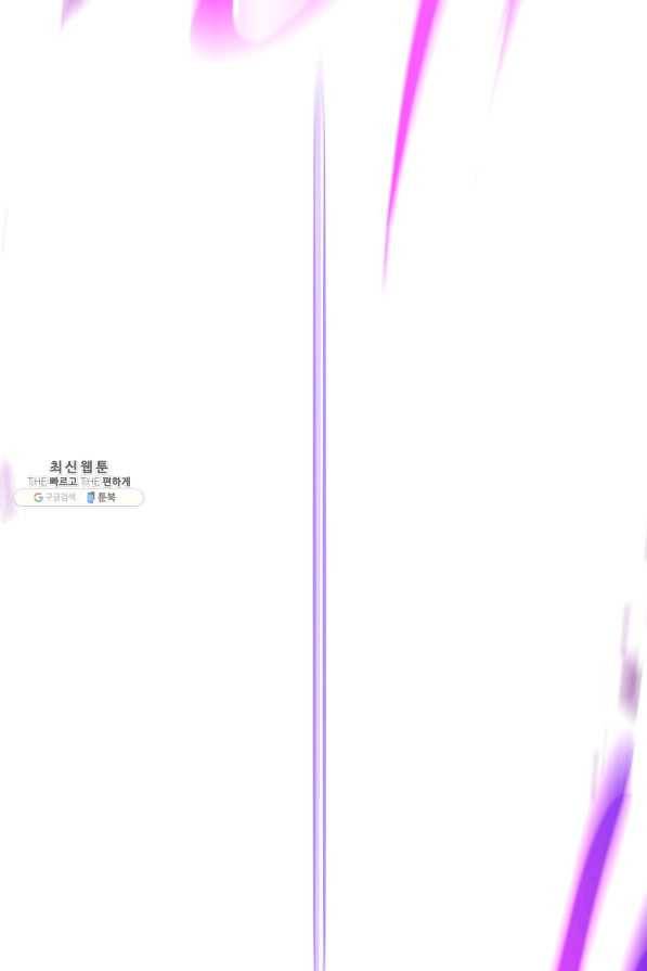 수라전설 독룡 73화 91