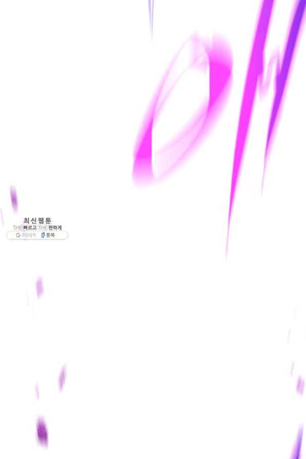 수라전설 독룡 73화 92