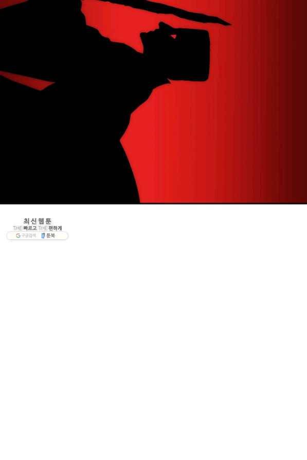 수라전설 독룡 73화 99