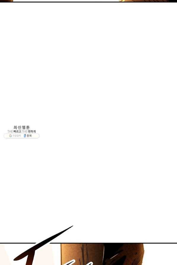 수라전설 독룡 73화 108