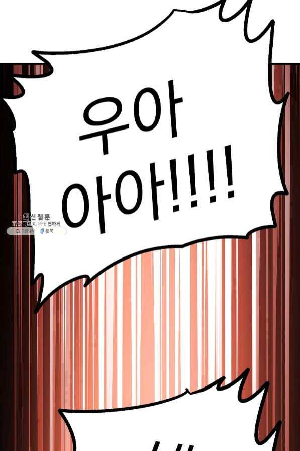 수라전설 독룡 73화 112