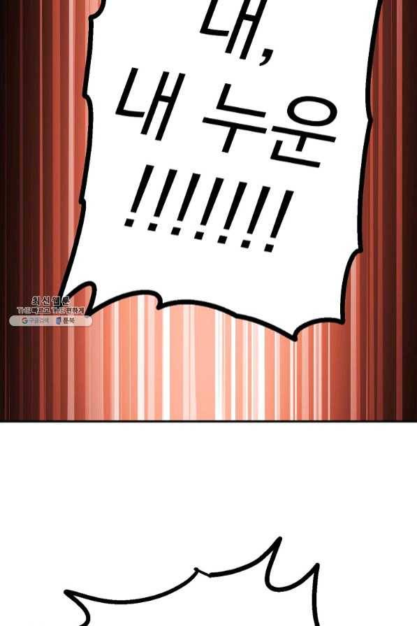 수라전설 독룡 73화 113