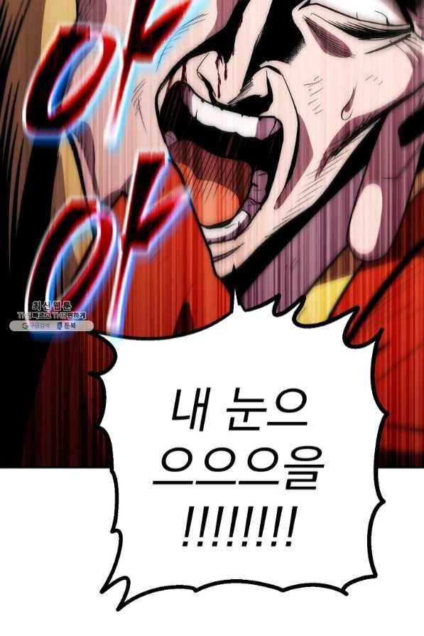 수라전설 독룡 73화 115