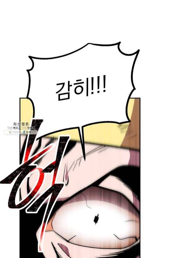 수라전설 독룡 73화 116