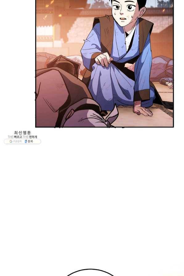 수라전설 독룡 73화 120