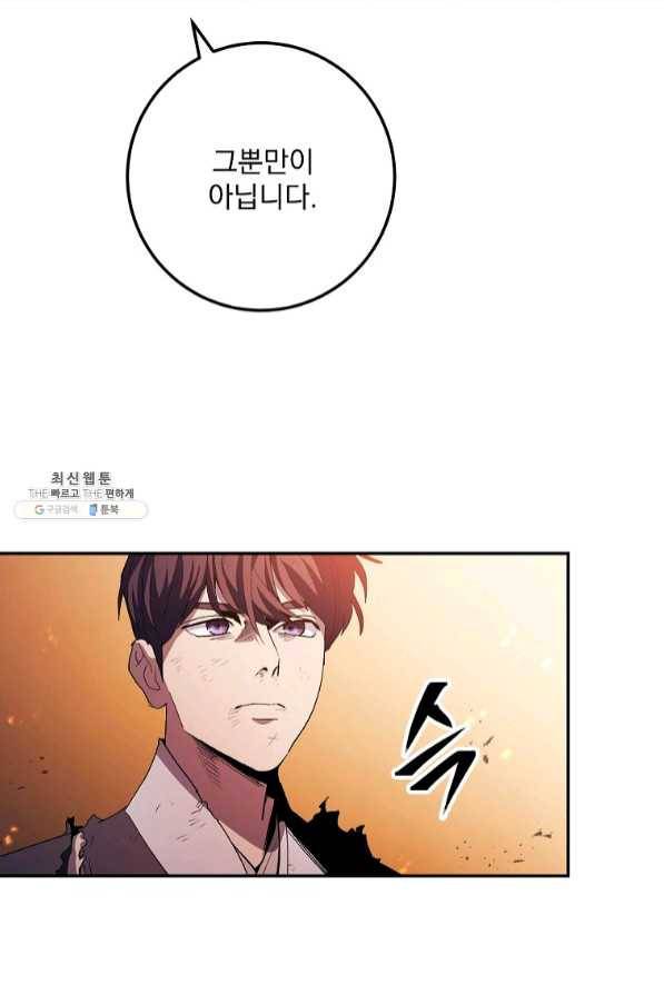 수라전설 독룡 73화 125