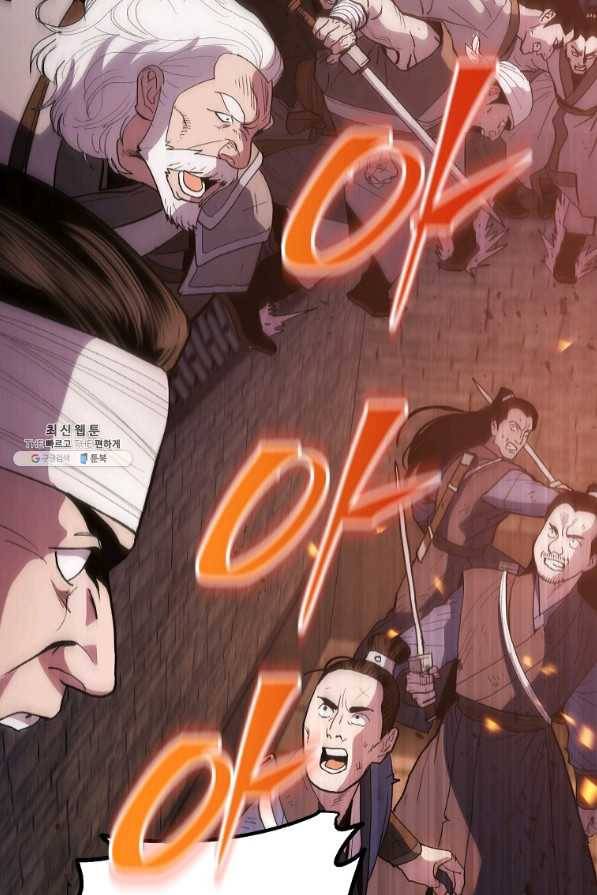 수라전설 독룡 73화 128