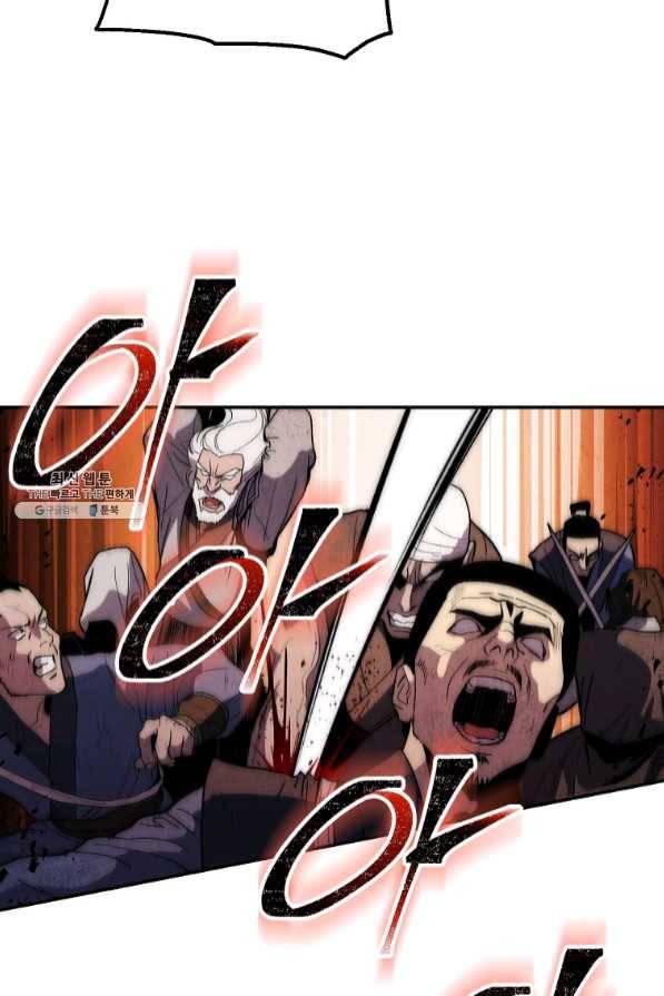 수라전설 독룡 73화 130