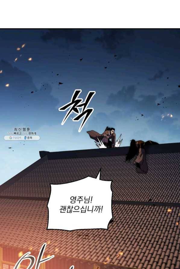 수라전설 독룡 73화 132