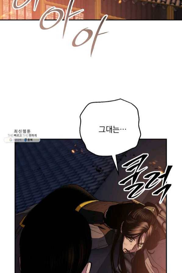 수라전설 독룡 73화 133