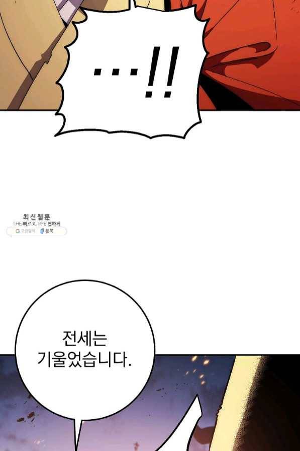 수라전설 독룡 73화 139