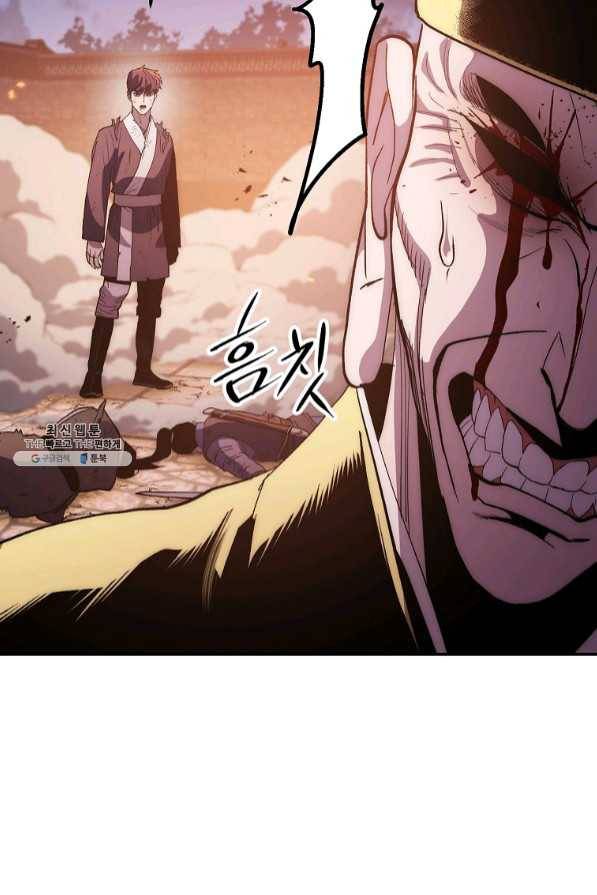 수라전설 독룡 73화 140