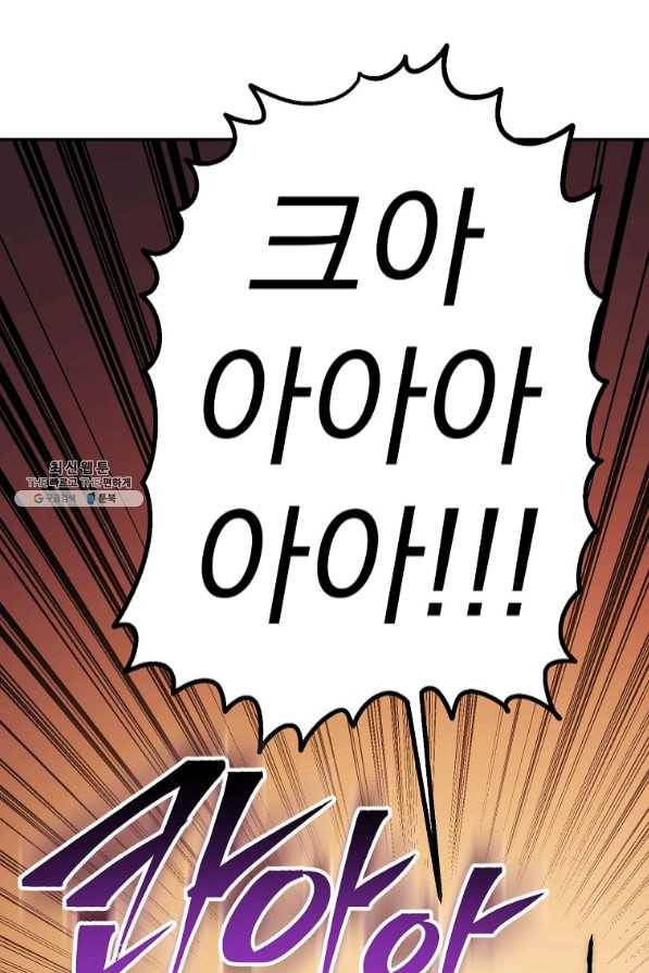 수라전설 독룡 73화 143