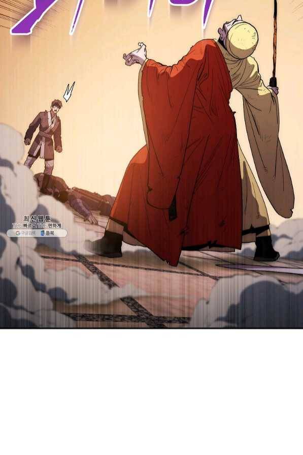 수라전설 독룡 73화 144