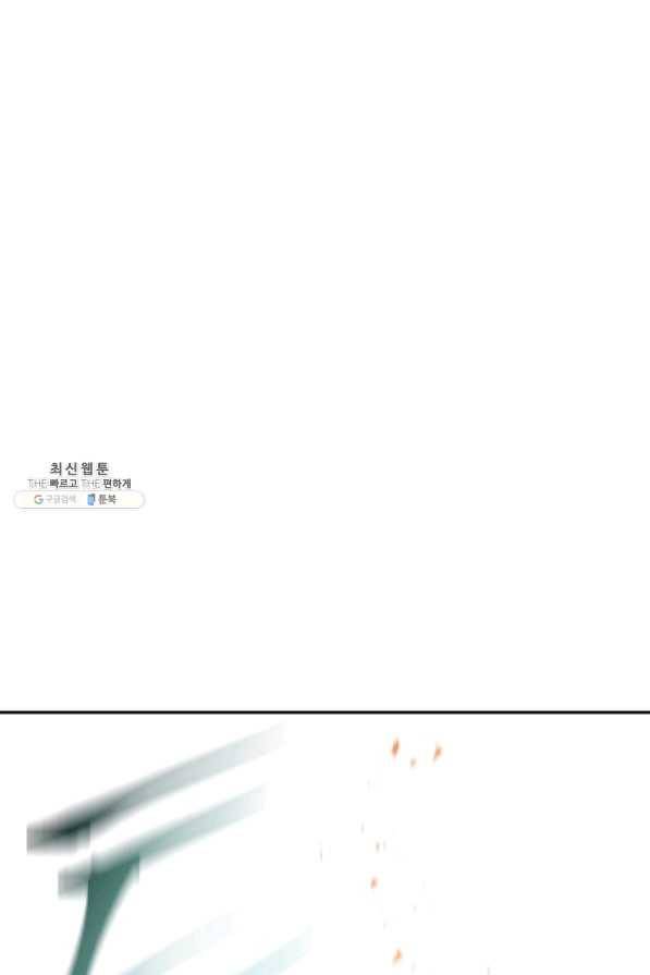 수라전설 독룡 73화 148