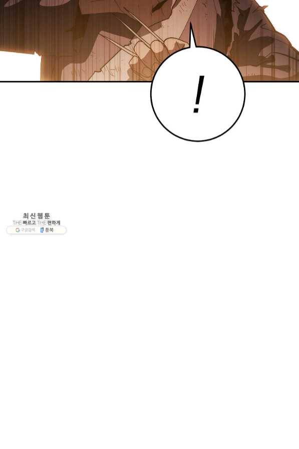 수라전설 독룡 73화 150