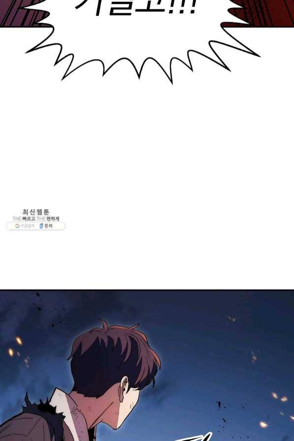 수라전설 독룡 73화 155