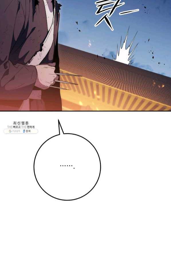 수라전설 독룡 73화 156