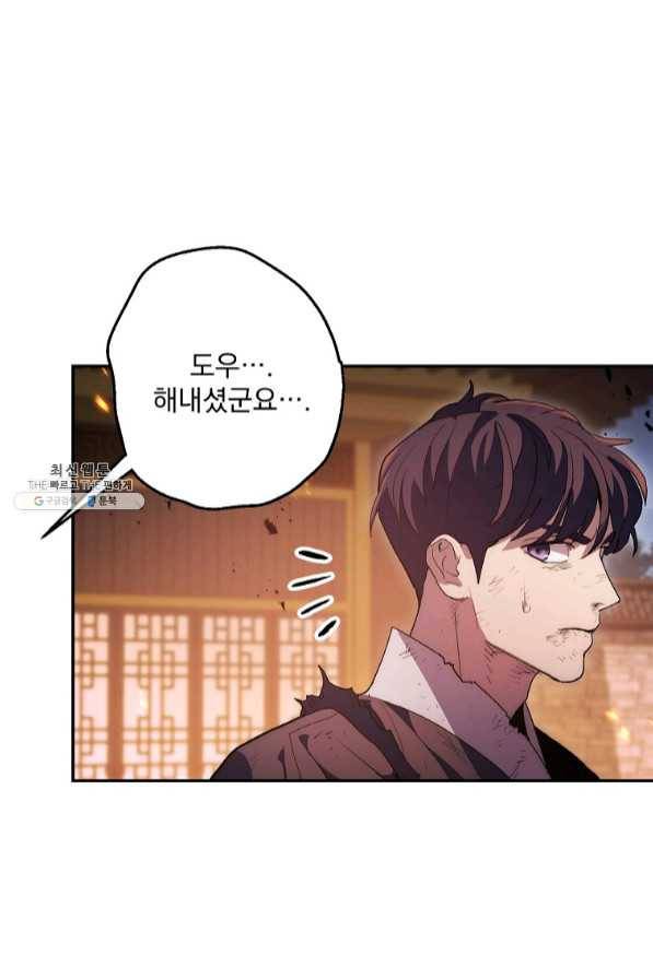 수라전설 독룡 73화 157